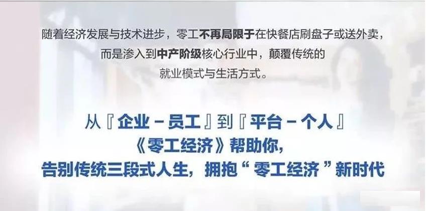 靈活用工行業(yè)逐漸發(fā)展