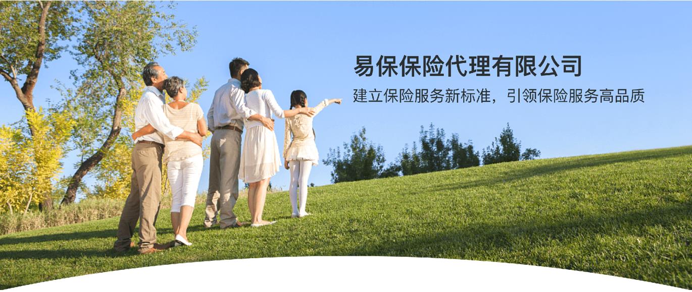 保險(xiǎn)公司靈活用工